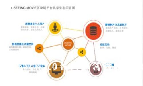 imToken2.0钱包如何切换登陆