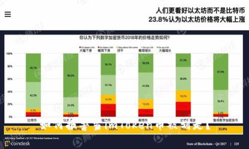 如何报警当imToken币被划走？