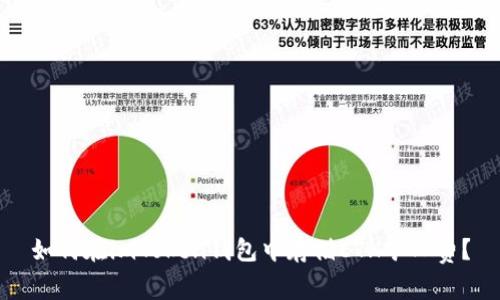 如何在imToken钱包中存储ETH矿工费？