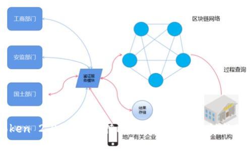 imToken 2.0：一个支持比特币存储的多链数字钱包