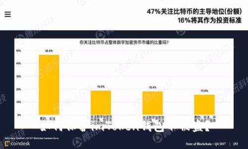 如何保护imToken钱包不被盗？