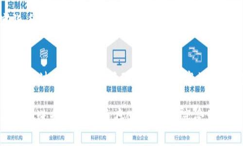 融识科技imtoken：一款安全高效的数字货币钱包
数字货币钱包, imtoken, 融识科技, 区块链, 安全/guanjianci

数字货币交易在如今的互联网时代正变得越来越普及，同时，数字货币钱包作为数字货币的存储和管理工具也逐渐崛起。在这个领域，融识科技的imtoken是一款备受赞誉的数字货币钱包。

什么是imtoken
imtoken是融识科技自主研发的一款数字货币钱包，旨在为用户提供便捷、稳定、安全的数字货币存储和管理服务。作为区块链时代的代表，imtoken支持众多主流数字货币的存储与管理，如比特币、以太坊等。

imtoken的安全性如何？
安全是数字货币钱包最重要的一环。在这方面，imtoken采用了硬件加密技术，为用户提供更加可靠的存储和资产保障。同时，imtoken在多个方面加强了安全性的控制，如开启指纹解锁、设置交易密码等。

如何快速创建数字货币钱包账户？
使用imtoken，您可以快速开设数字货币钱包账户。只需打开imtoken应用，按照指引进行选项设置，即可成功创建账户。同时，您可以选择导入已有账户，或生成新的数字货币钱包地址等操作，imtoken支持全球多个国家和地区的注册和使用。

imtoken如何实现数字货币管理？
imtoken提供多种方式方便用户进行数字货币的管理。用户可以通过imtoken进行数字货币的存储、发送、接收、交易等多项操作，支持多种数字货币的快捷管理与切换，操作简便、快速、高效。

如何在imtoken上进行数字货币交易？
与许多传统的数字货币交易所相比，使用imtoken进行数字货币交易非常直观和方便。用户可以通过选择数字货币种类、输入交易数量及接受地址等操作轻松完成交易流程。同时，imtoken提供全过程的审核与指导，确保用户的资产安全。

imtoken能提供什么更多的效益？
除了数字货币的存储、管理和交易服务，imtoken还提供了多种实用功能。例如，用户可以通过imtoken进行数字货币市场行情的浏览与分析，创建数字货币价格波动提醒等服务，更加方便用户快速高效的进行数字货币交易和资产管理。

imtoken是如何的？
imtoken为确保搜索引擎结果的准确性与排名，采取了多种技术进行。其中，充分利用关键字进行网站的内部，同时通过分享资讯、活动等方式提高站外反应，并且结合社会化媒体进行传播。此外，imtoken还逐渐扩大知名度，在业内论坛、展会等会场中进行宣传推介。

总之，imtoken作为融识科技的核心产品在数字货币钱包领域具有很高的声誉。通过imtoken，用户可以安全、高效地进行数字货币存储与管理，享受到线上数字货币交易的便捷和畅快。