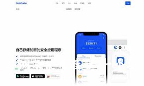 imToken钱包评测及使用教程，一个安全易用的钱包