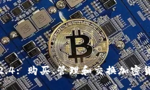 ImToken钱包下载2.4: 购买、管理和交换加密货币的最佳应用程序