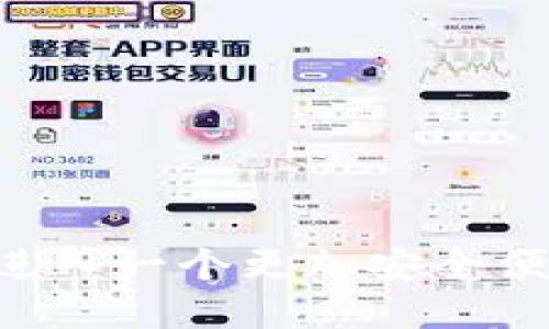 使用imtoken2.0，让你进入一个更加安全便捷的数字资产管理世界