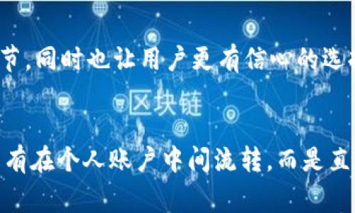 imToken2.0钱包一键闪兑，实时费率透明可查
imToken2.0钱包，闪兑，费率，实时，透明，可查
问题一：什么是imToken2.0钱包？
imToken2.0钱包是一款基于区块链的多链数字资产管理钱包，用户可以在其中轻松管理多种不同的数字资产。它支持以太坊、比特币等主流数字资产，并支持ERC20 token和其他主流数字资产。imToken2.0钱包操作简便，且提供安全、稳定的数字资产存储方式。

问题二：什么是闪兑？
闪兑是一种不需要中心化交易所制作市场，通过智能合约和去中心化交易协议，以最优价格在不同的区块链网络或者不同的数字资产之间快速完成兑换的交易方式。用户在imToken2.0钱包中可以使用闪兑功能，实现快速兑换数字货币。

问题三：imToken2.0钱包支持哪些数字资产的闪兑？
imToken2.0钱包支持ERC20和其他主流数字资产的闪兑，如ETH、BTC、USDT、EOS等，同时，闪兑功能也在不断的扩展，让用户能够方便、快捷的完成数字货币之间的兑换。

问题四：如何使用imToken2.0钱包进行闪兑操作？
在imToken2.0钱包的“DApp”页面中，用户可以找到“闪兑”功能。在该页面中，用户可以选择要兑换的数字资产和所希望兑换的数字资产，输入兑换数量，闪兑系统会自动查询各大交易平台，并获取实时的市场价格和手续费，展示在用户面前，用户可以选择自己满意的价格进行交易并确认。确认后，imToken2.0钱包闪兑系统会自动使用最优价格完成交易，同时会展示相应的兑换明细。

问题五：imToken2.0钱包的闪兑费率如何？
imToken2.0钱包兑换的费率是通过智能合约和区块链网络的撮合机制来实现的，所以更加透明和实时。同时，imToken2.0钱包的闪兑费率也较为合理，是行业中比较有优势的，一般情况下客户只需承担符合行业标准的手续费用。

问题六：如何查看imToken2.0钱包的闪兑费率？
用户使用imToken2.0钱包时，可以在兑换页面中直接查看闪兑当前的费率。同时，imToken2.0钱包也提供了兑换费用明细展示，让用户了解到闪兑所收取的费用和手续费等细节，同时也让用户更有信心的选择使用闪兑功能。

问题七：如何保证imToken2.0钱包闪兑交易的安全性？
imToken2.0钱包闪兑交易的安全性是得到保障的，因为imToken2.0钱包提供的闪兑功能是基于分布式的智能合约和去中心化交易协议构建的。这意味着用户交易的资产并没有在个人账户中间流转，而是直接在智能合约中完成，从而保证了用户交易的安全性和私密性。同时，imToken2.0钱包还提供了随机生成助记词的功能，以便用户更安全地保存自己的数字资产。