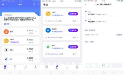 imToken 2.0为什么收不到比特币？