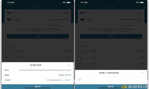 如何解决imtoken2.0钱包验证签名错误问题