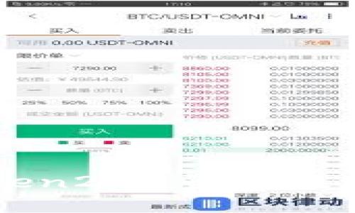 imtoken2.0：快速提现教程