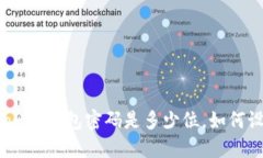 imToken钱包密码是多少位，如何设置？