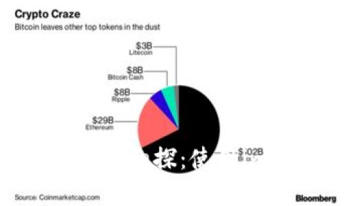 虚拟货币买卖初探：使用imtoken2.0