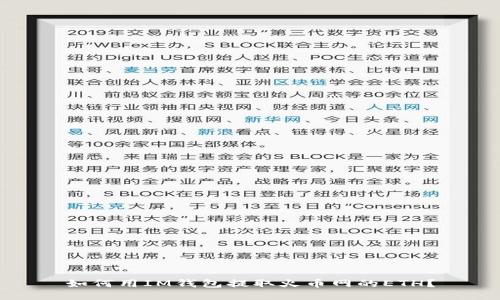 如何用IM钱包提取火币网的ETH？