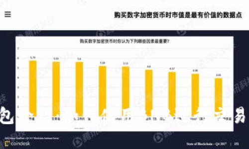 IM2.0钱包介绍：如何使用BNB进行交易及其优势