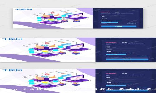 imToken 2.0钱包 v2.9.0：全新升级，更安全、更便捷