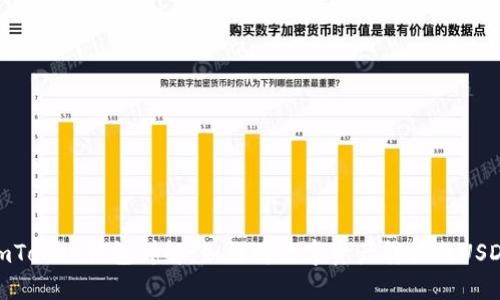 imToken钱包详解：如何将数字资产转换成USDT