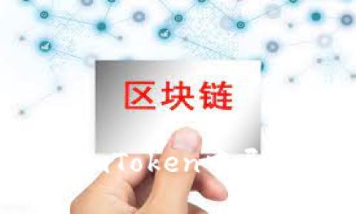 如何在imToken中导入钱包？