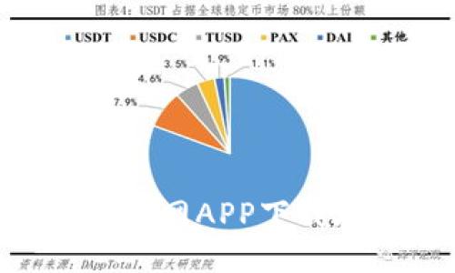 imToken2.0官网APP下载地址及介绍 