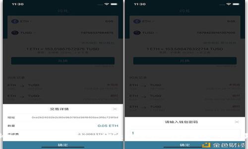 imtoken苹果testflight版：适合您的加密货币交易工具