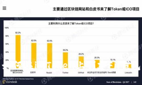 如何在imToken上创建Fil钱包