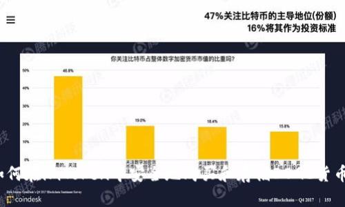 如何在imToken中安全地购买和存储DOGE货币？