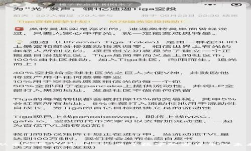 从币安提币到im2.0：关于数字加密货币的未来