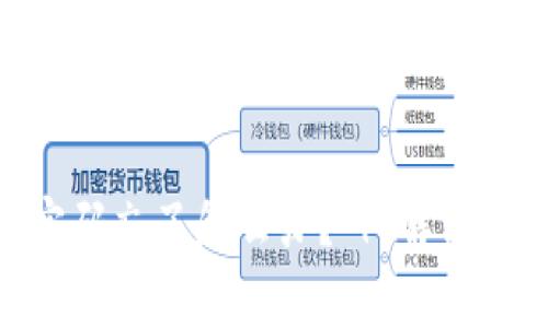 imToken钱包交易密码忘了怎么办？ | 解决方案与常见问题解答