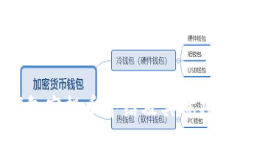 IM钱包空投币介绍及具体项目推荐