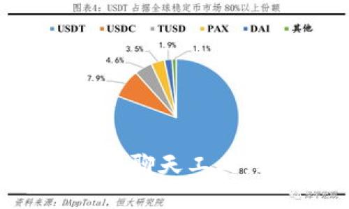 极速软件im2.0：私人聊天工具，轻松保障数据安全