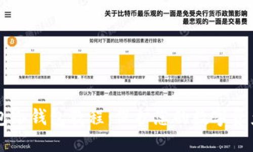 IM钱包冷钱包教程：保护您的数字资产安全