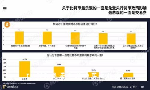 IM钱包是否支持购买比特币？