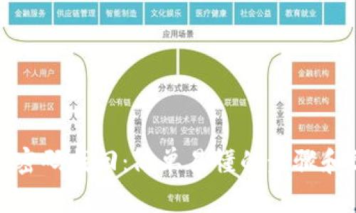 imToken钱包密码找回：简单易懂的步骤和常见问题解决