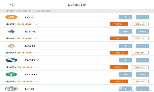 imToken2.0是哪种链类型