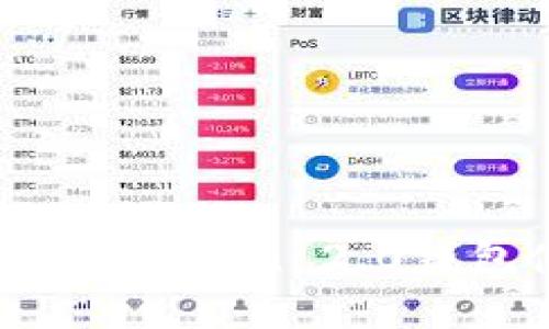 简单易懂：imToken 2.0钱包使用指南