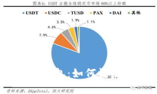 imToken钱包：如何恢复身份币？